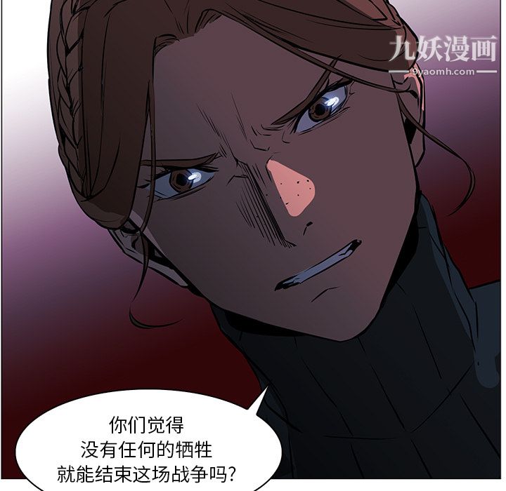 《PainKiller正义的背后》漫画 第38話