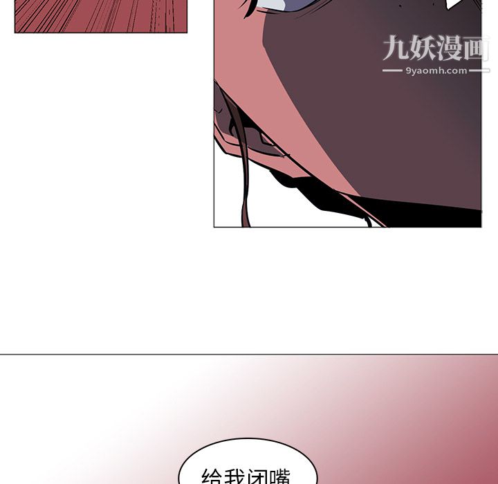 《PainKiller正义的背后》漫画 第38話