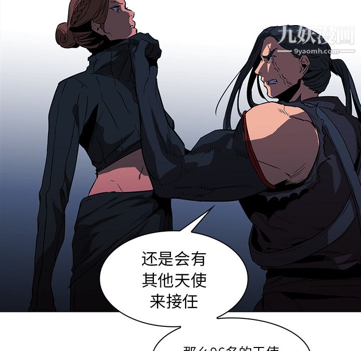 《PainKiller正义的背后》漫画 第38話