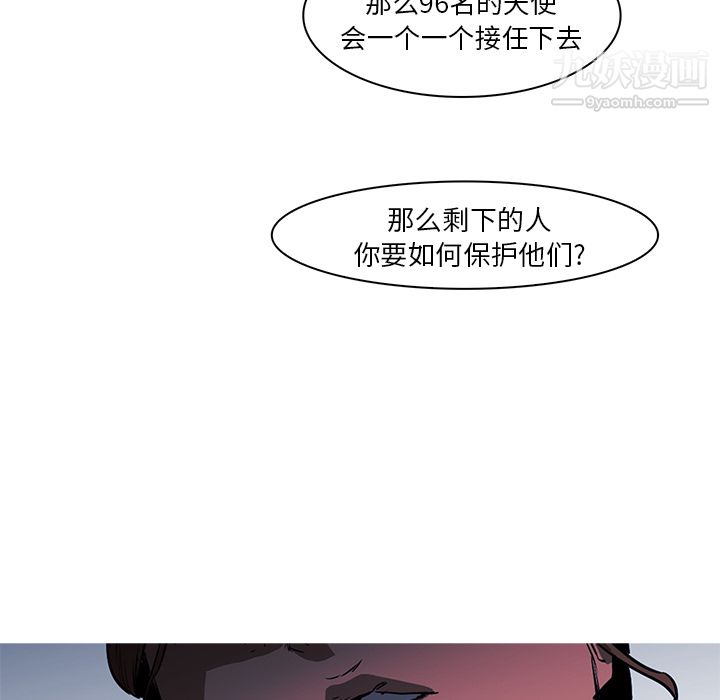《PainKiller正义的背后》漫画 第38話