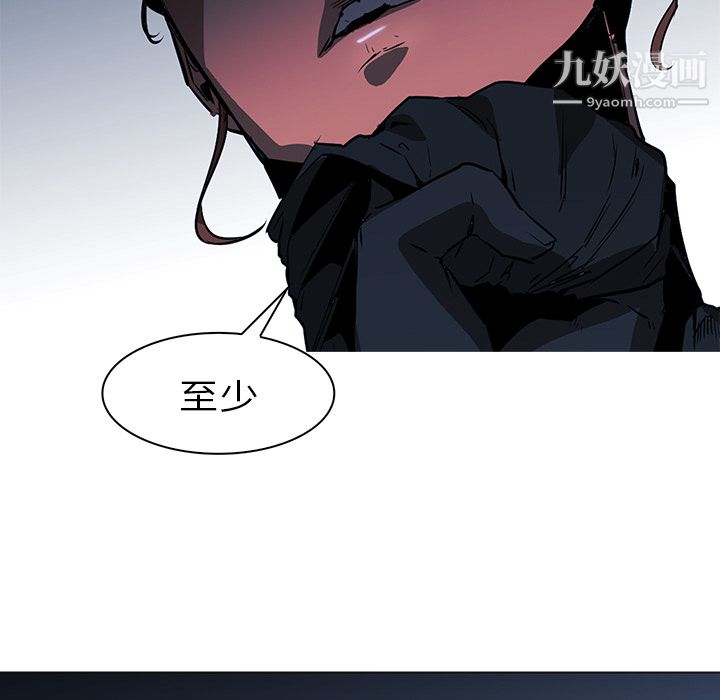 《PainKiller正义的背后》漫画 第38話