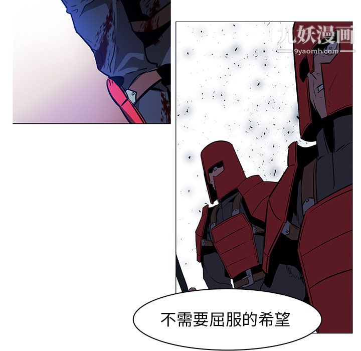 《PainKiller正义的背后》漫画 第38話