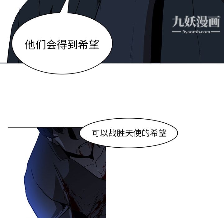 《PainKiller正义的背后》漫画 第38話