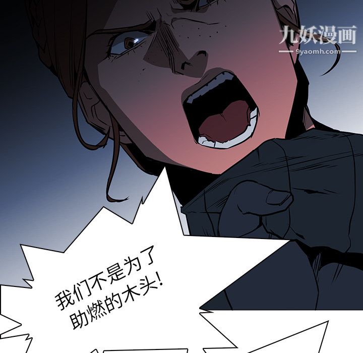 《PainKiller正义的背后》漫画 第38話