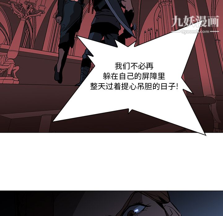 《PainKiller正义的背后》漫画 第38話