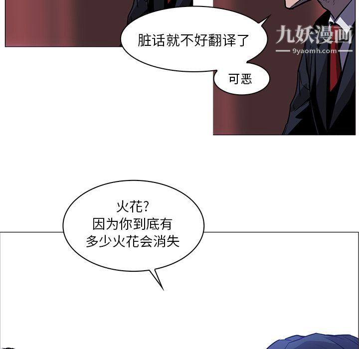 《PainKiller正义的背后》漫画 第38話