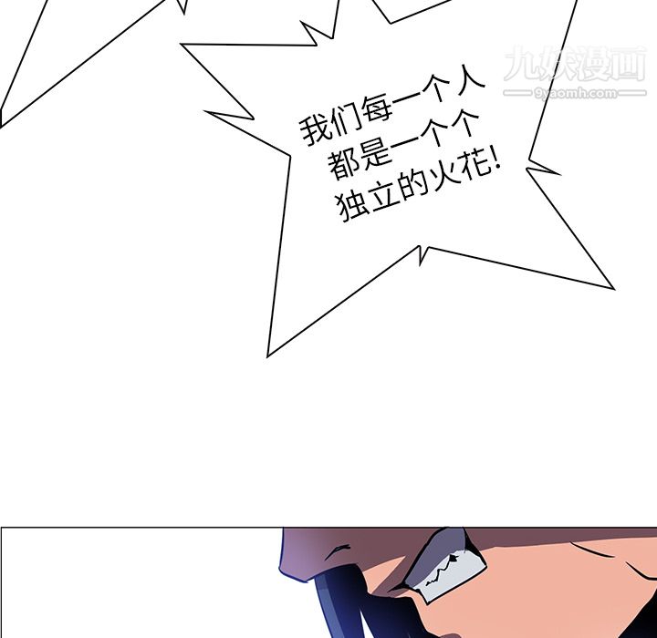 《PainKiller正义的背后》漫画 第38話