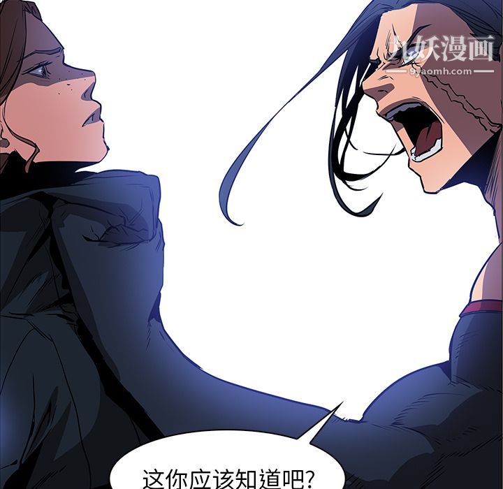 《PainKiller正义的背后》漫画 第38話