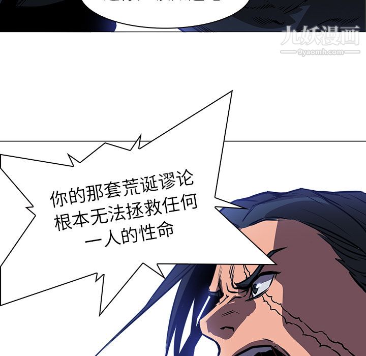 《PainKiller正义的背后》漫画 第38話