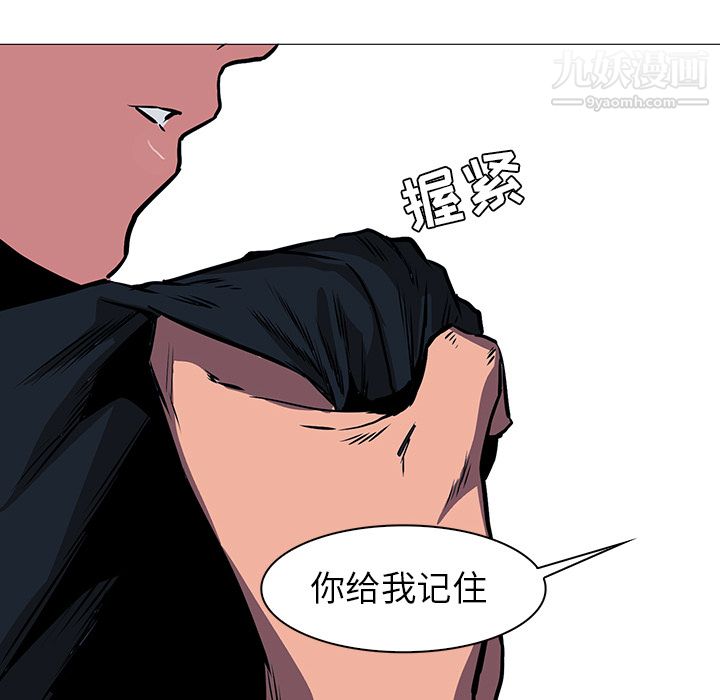 《PainKiller正义的背后》漫画 第38話