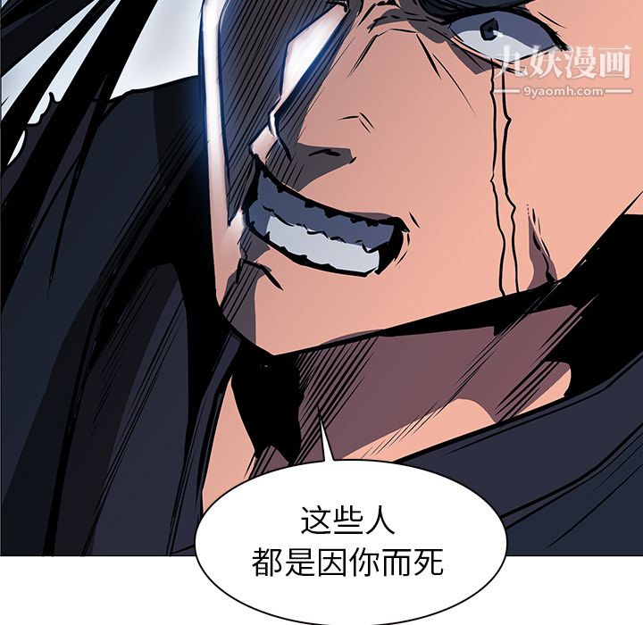 《PainKiller正义的背后》漫画 第38話