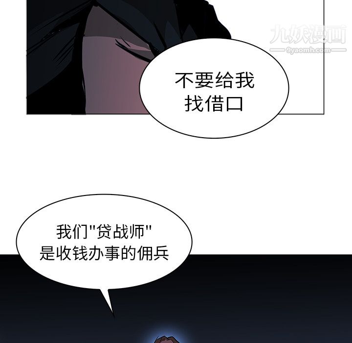 《PainKiller正义的背后》漫画 第38話