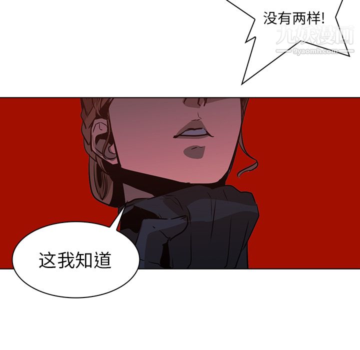 《PainKiller正义的背后》漫画 第38話