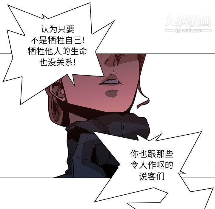 《PainKiller正义的背后》漫画 第38話