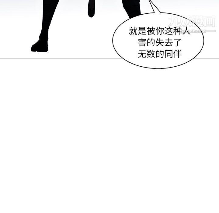 《PainKiller正义的背后》漫画 第38話