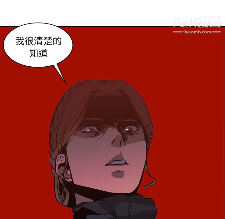 《PainKiller正义的背后》漫画 第38話