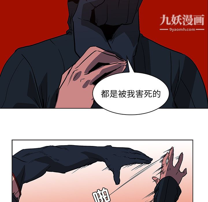 《PainKiller正义的背后》漫画 第38話
