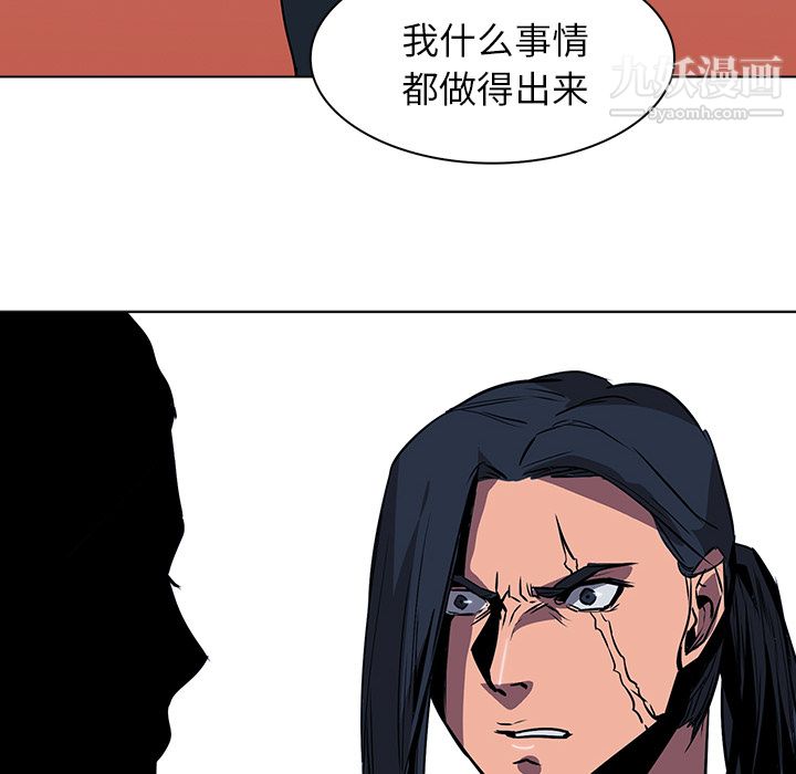 《PainKiller正义的背后》漫画 第38話