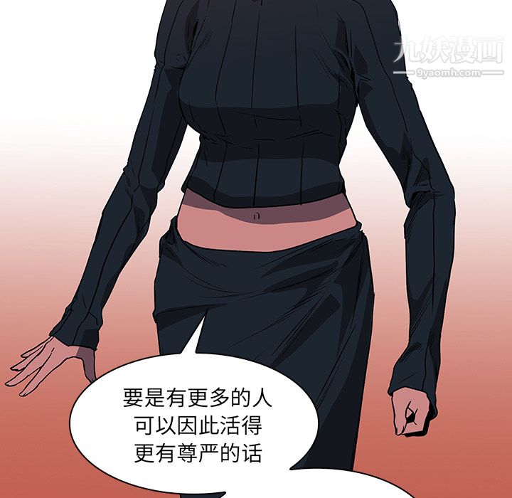 《PainKiller正义的背后》漫画 第38話