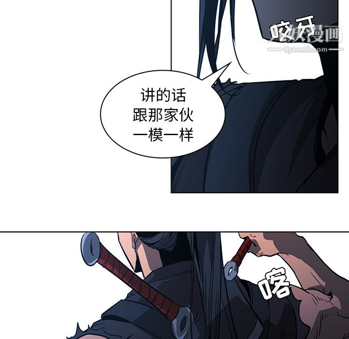 《PainKiller正义的背后》漫画 第38話