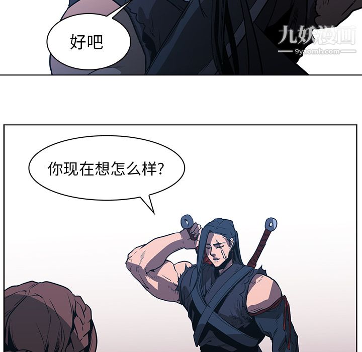 《PainKiller正义的背后》漫画 第38話