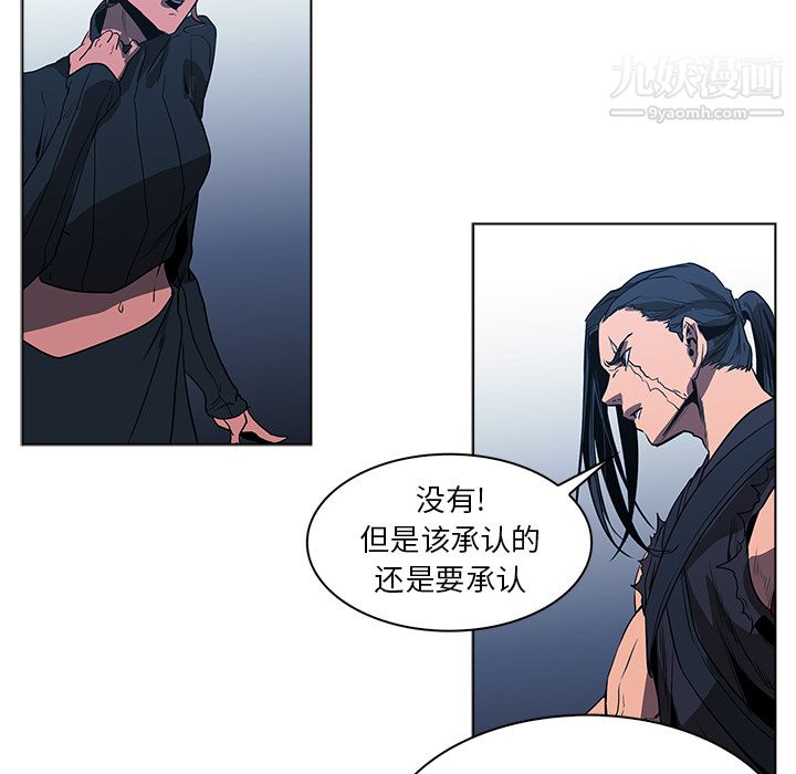 《PainKiller正义的背后》漫画 第38話