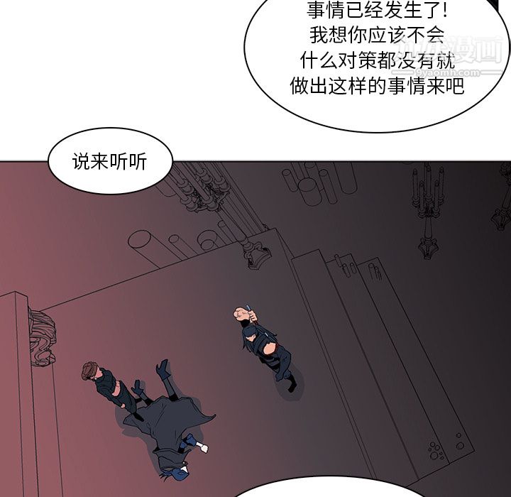 《PainKiller正义的背后》漫画 第38話