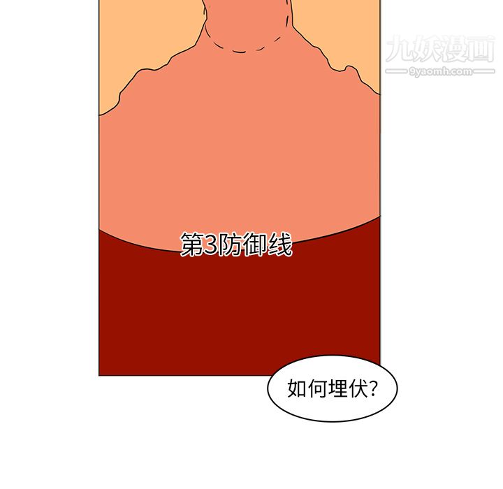 《PainKiller正义的背后》漫画 第38話