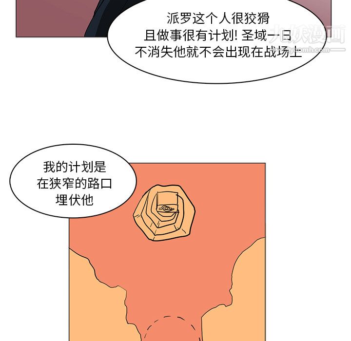 《PainKiller正义的背后》漫画 第38話