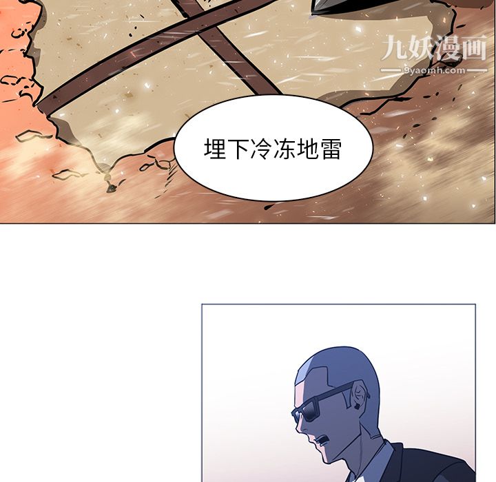 《PainKiller正义的背后》漫画 第38話