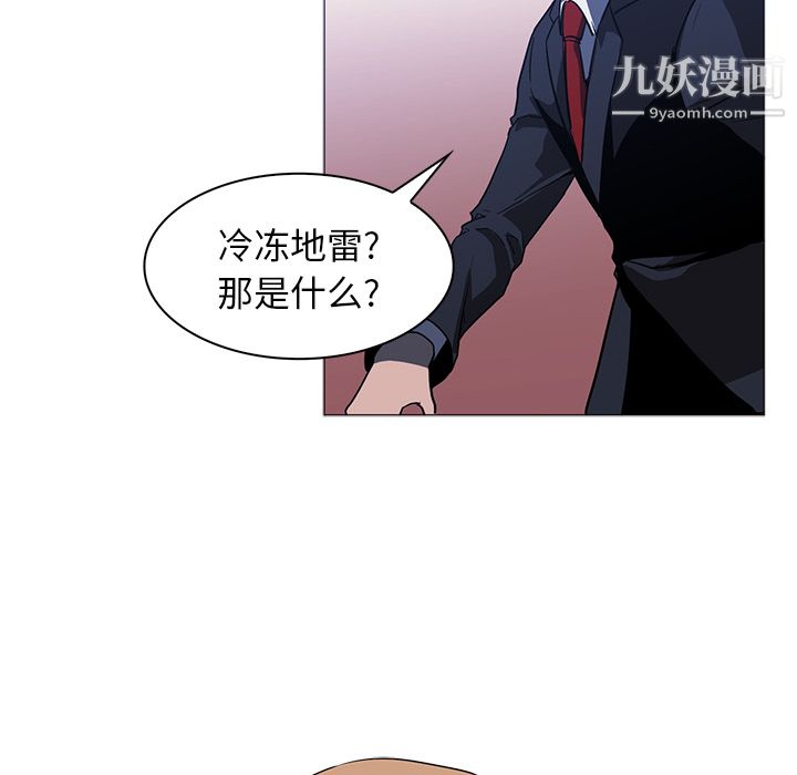 《PainKiller正义的背后》漫画 第38話