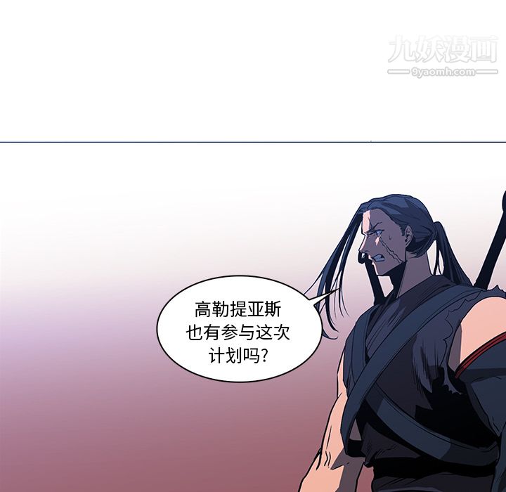 《PainKiller正义的背后》漫画 第38話