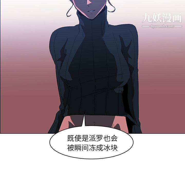 《PainKiller正义的背后》漫画 第38話