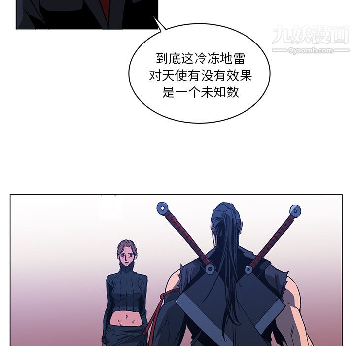 《PainKiller正义的背后》漫画 第38話