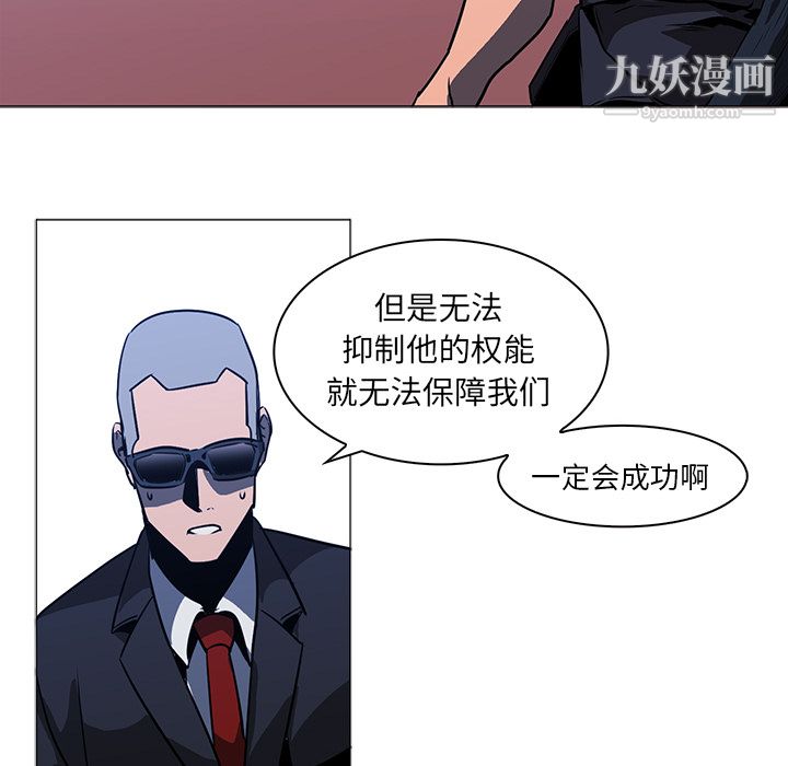 《PainKiller正义的背后》漫画 第38話