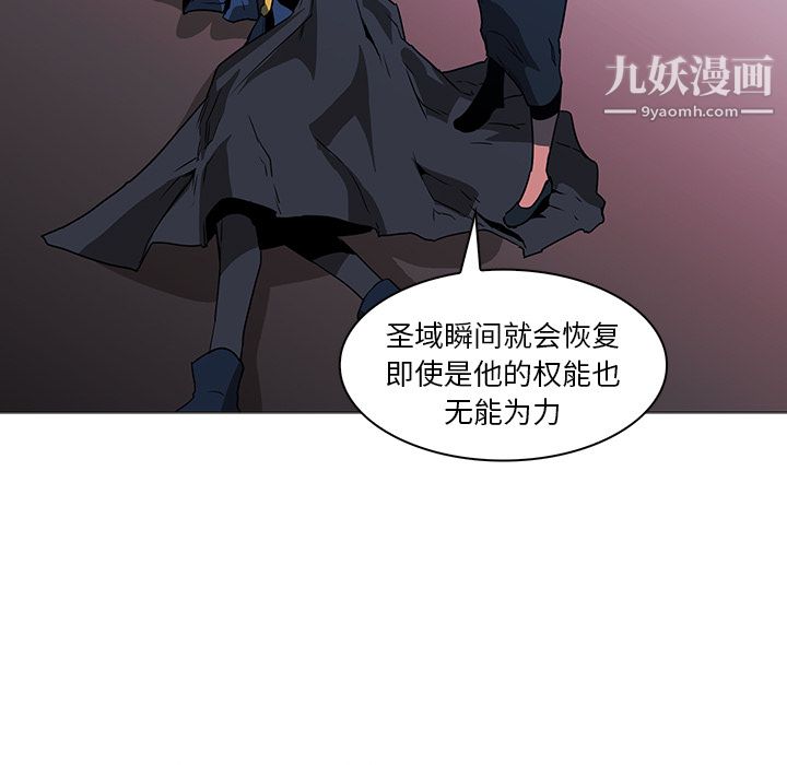 《PainKiller正义的背后》漫画 第38話
