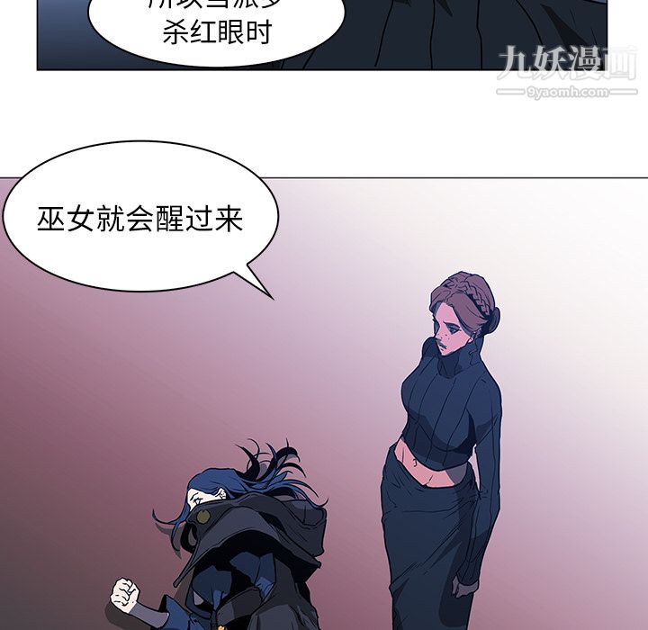 《PainKiller正义的背后》漫画 第38話