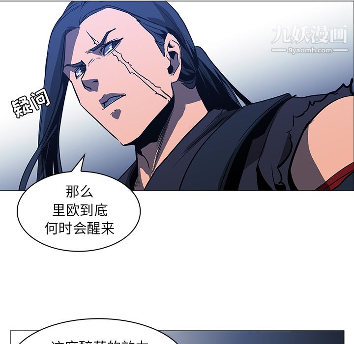 《PainKiller正义的背后》漫画 第38話
