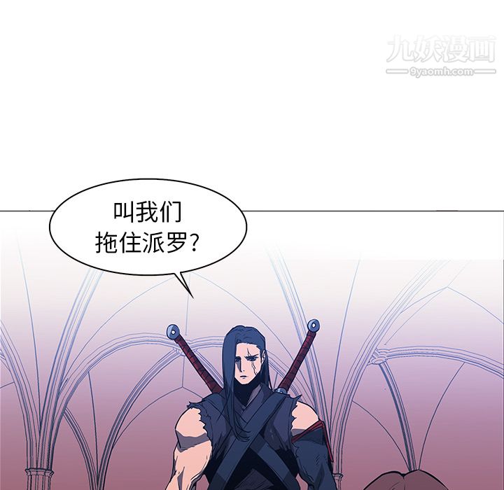 《PainKiller正义的背后》漫画 第38話