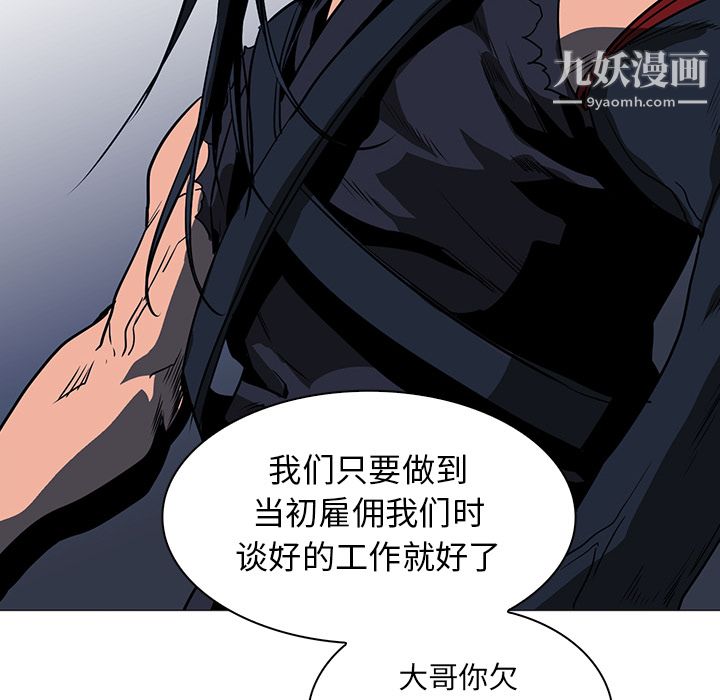 《PainKiller正义的背后》漫画 第38話