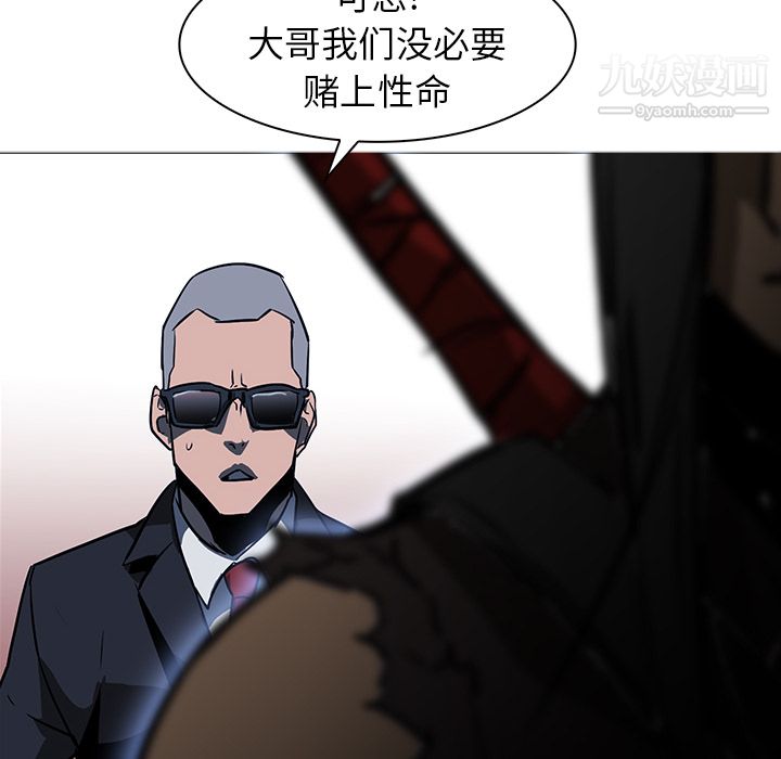 《PainKiller正义的背后》漫画 第38話