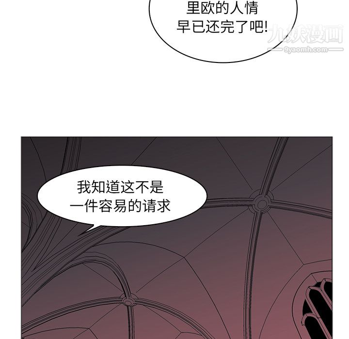《PainKiller正义的背后》漫画 第38話