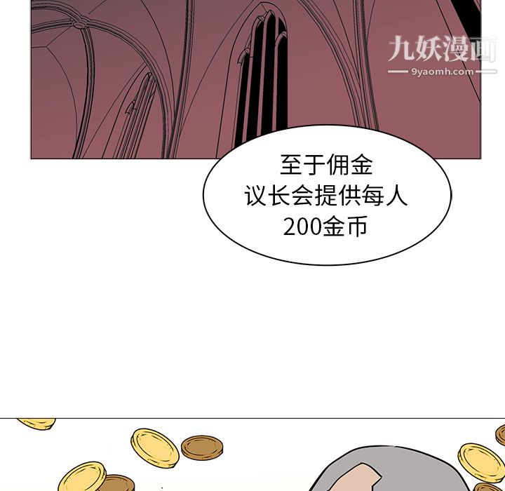 《PainKiller正义的背后》漫画 第38話