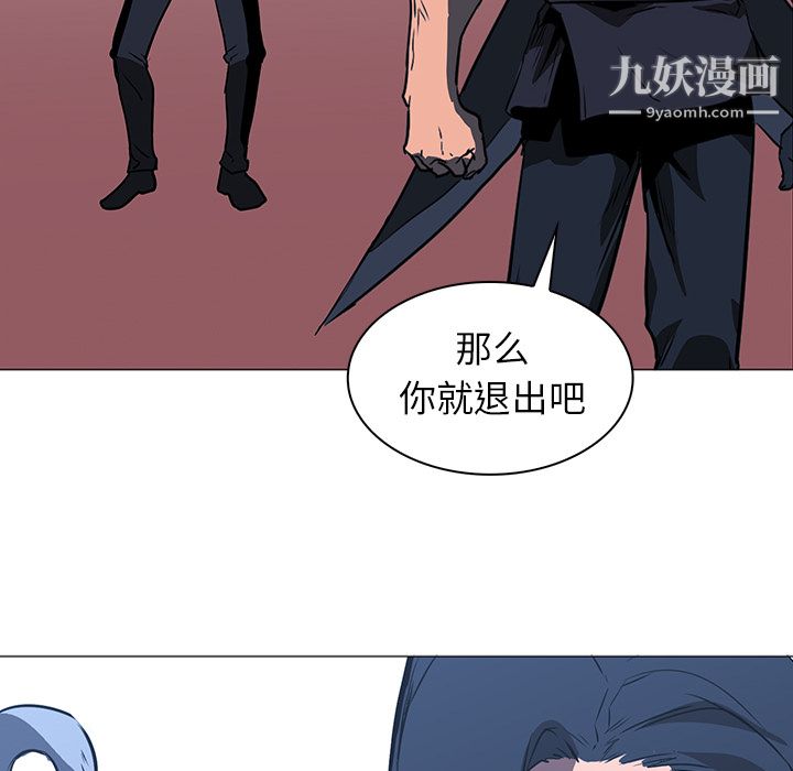 《PainKiller正义的背后》漫画 第38話