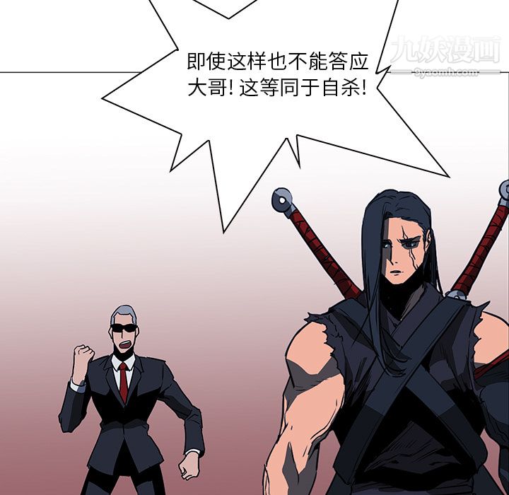 《PainKiller正义的背后》漫画 第38話