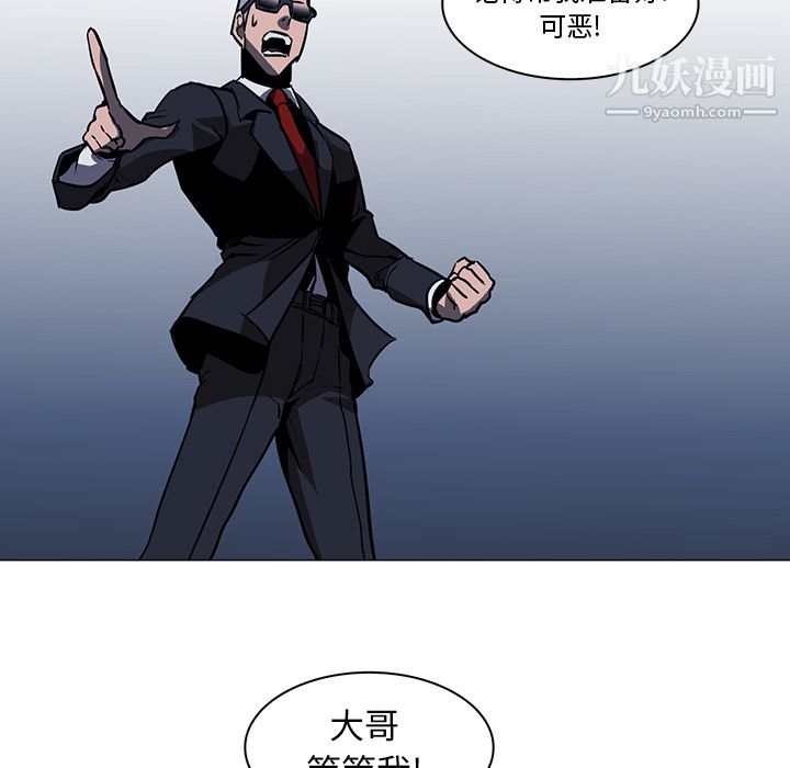 《PainKiller正义的背后》漫画 第38話