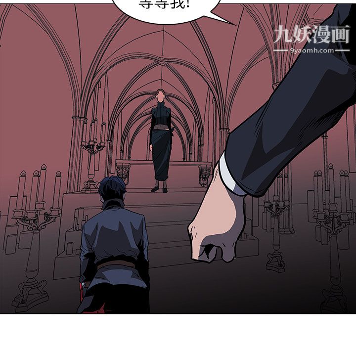 《PainKiller正义的背后》漫画 第38話