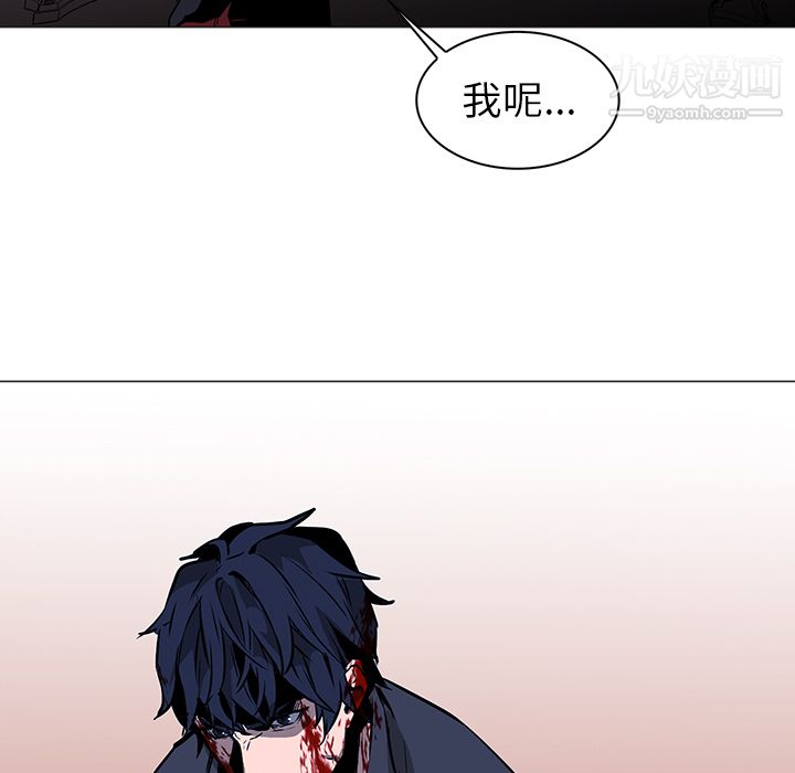 《PainKiller正义的背后》漫画 第38話