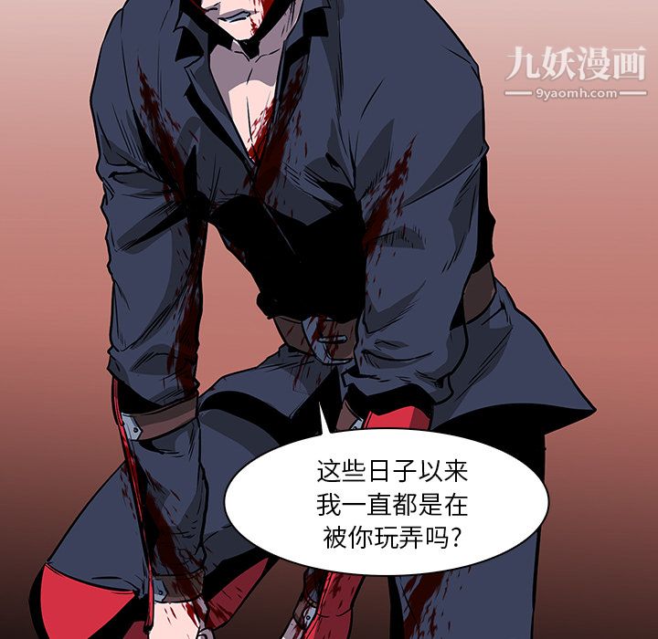 《PainKiller正义的背后》漫画 第38話