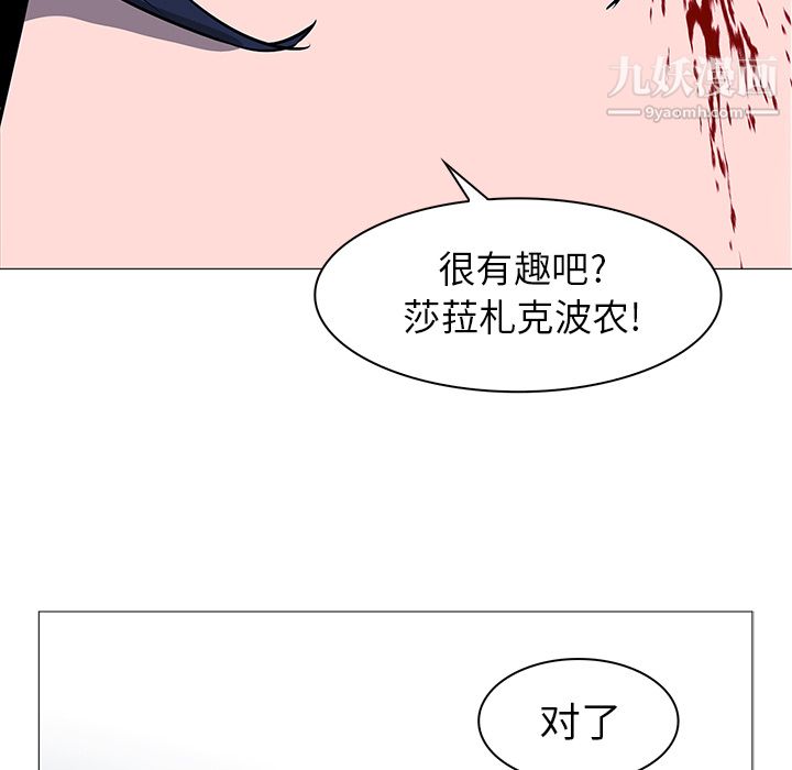 《PainKiller正义的背后》漫画 第38話